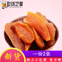 Vacuum small package dried sweet potato dried sweet potato 500g sugar-free dried sweet potato soft waxy small sweet potato dried Linan specialty