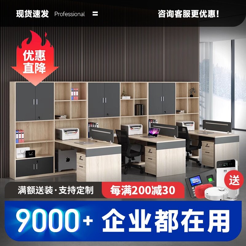 Double to sitting finance desk staff table and chairs portfolio office desk desk with high cabinet accounting office desk-Taobao