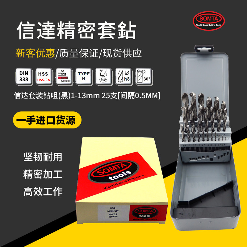 Imported US original SOMTA precision set drilling pump precision set drill drill 1 - 6 51