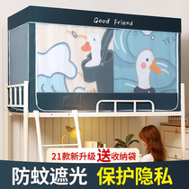 Student Dormitory Bed Curtain shade Thickened Cloth Underlaid Mosquito Net One-piece Day Ensemble Young Girl College Dorm Room Bunk Bed Mantle