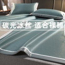 High-end ice silk mat three-piece set summer washable bed hat summer machine washable folding nude solid color soft mat