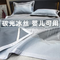 Summer high-end carbon light ice silk mat three-piece set washable machine washable folding summer non-slip nude sleeping soft mat