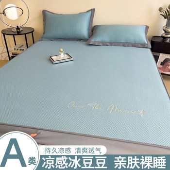 Class a summer ice silk cool mat bed cover style ice bean three-piece set washable summer cool mat air conditioning sheet soft mat