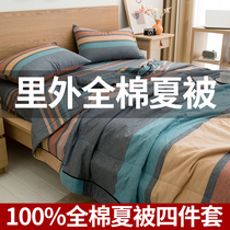 Summer cool quilt four-piece cotton air conditioning quilt summer cotton quilt single Double Summer thin spring autumn quilt