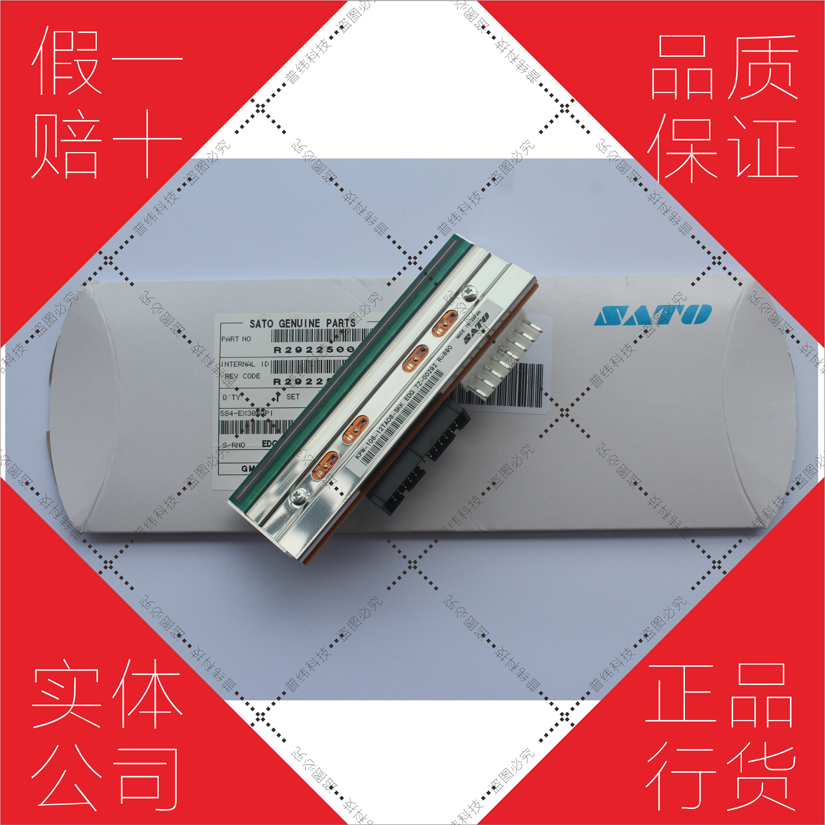 Sato 84-EX Labeling Machine printhead R29225000 KPW-108-12TAO8-SKK