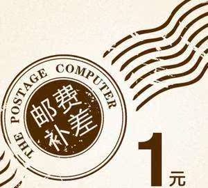 Postage Supplement Special Shots How Much to Supplement - Taobao