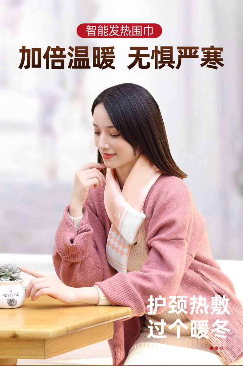 思育 石墨烯发热 智能电热围巾 图1