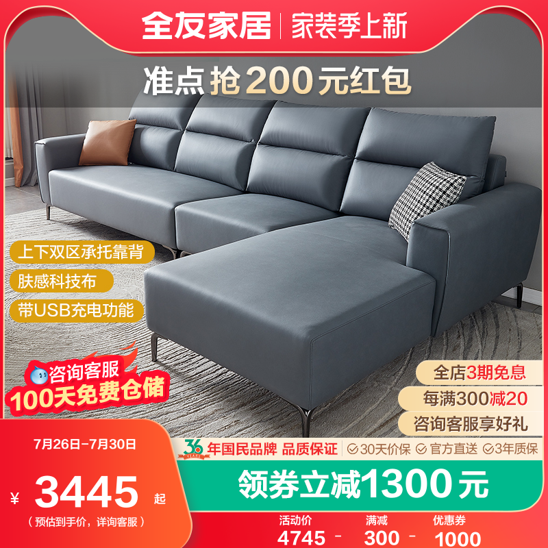 Full-friendly furniture modern minimalist tech cloth sofas comfortable sofas corner cloth sofa 102683