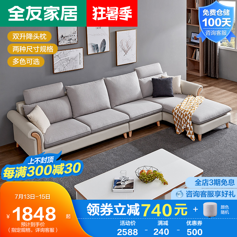 Full-friendly furniture modern minimalist sofa Pib small family type Removable Washing Sofa Imitation Cotton Numb Art Sofa 102381
