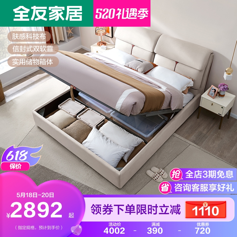 Full-friendly furniture modern minimalist bunk art bed Bedroom large bed Wedding Bed Tech Cloth Soft Bed Double High Box Bed 105226