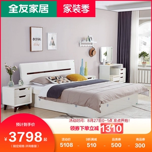 全友家私 [高箱床卧室成套家具组合北欧双人床带衣柜套装家具121802]