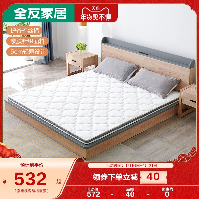 Quanyou furniture natural coconut palm mattress thin youth 1 2 1 5 1 8 m ridge protection hard palm mat 105055