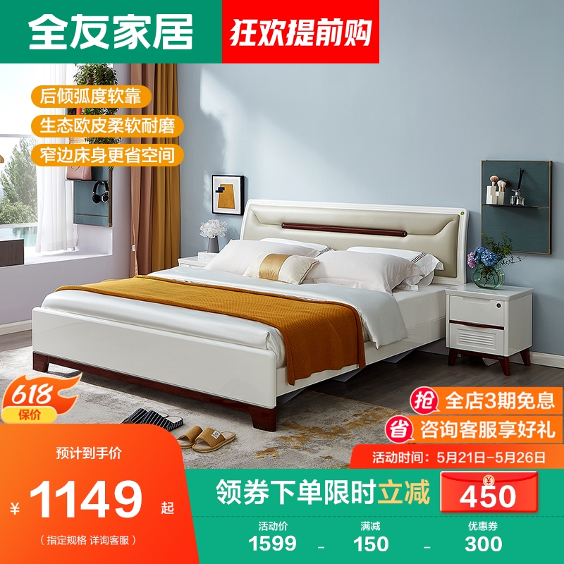 Full Friend Furniture Nordic Fashion Double Man Bed Head Cabinet Mattresses Combination Furniture Leather soft shoulder bag bed 121806