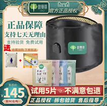 Song Man Li Heating Belt Medicine Bag Hot Compress Massage Shake Fat Closeup Plastic Waist God Instrumental enzyme Official Flagship Store