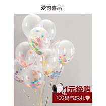 Creative round piece latex balloon set Childrens birthday decoration Year-old party scene arrangement Helium filled can float in the air