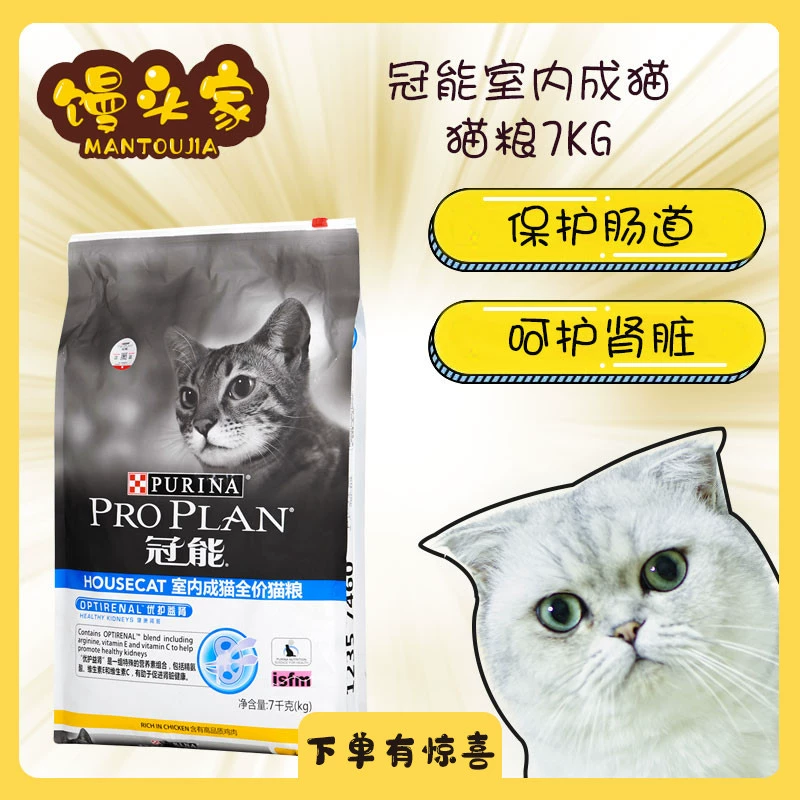 Guanneng Mèo dành cho người lớn trong nhà Giá đầy đủ Thức ăn cho mèo 7kg Quả bóng rụng lông dành cho Người lớn Mèo xanh Con rối mèo đặc biệt Mèo dành cho mèo Thức ăn chủ yếu Túi lớn - Cat Staples