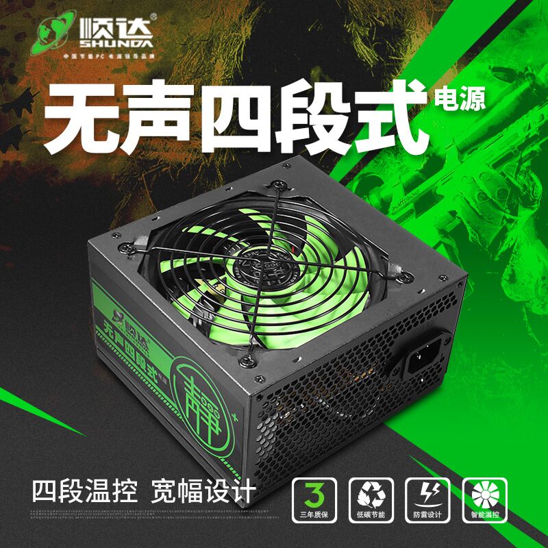 SUNDA Power Desktop Machine is rated 300W peak 530W wide band silent ultra - silent lightning protection unique 6P8P