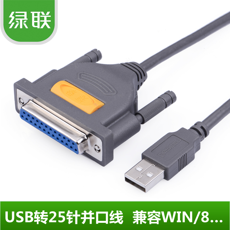 Green Link parallel port to USB printing data cable USB to 25-pin DB25 printer cable 2 meters printing line LP