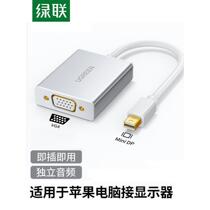 Green Alliance minidp to vga converter head notebook projector cable HD display mini thunder and lightning