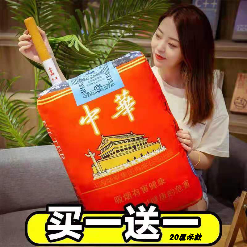 Large and Small Realistic Chinese Cigarette-Shaped Pillow for Sleeping, Multifunctional Doll Plush Toy, Birthday Gift for Men and Women