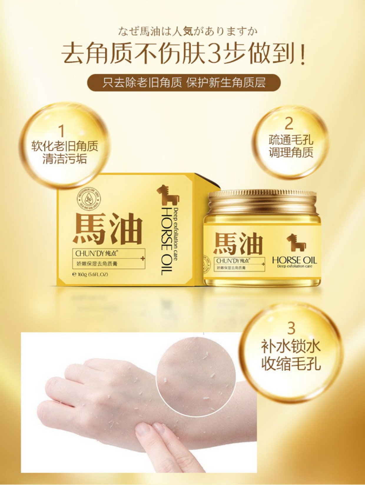 Dầu ngựa tinh tế dưỡng ẩm kem tẩy tế bào chết dưỡng ẩm cho nam và nữ cơ thể liếm da gà để loại bỏ da chết tẩy tế bào chết body quế hồi