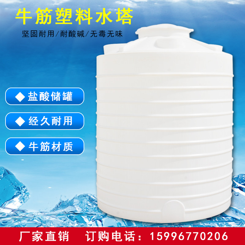 1 3 5 8 10T 20 tons pe water storage tank plastic water tower mixing bucket chemical bucket water storage tank large water storage tank