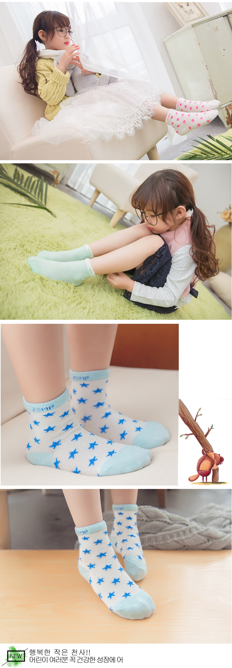 Chaussettes pour bébé - Ref 2110532 Image 53