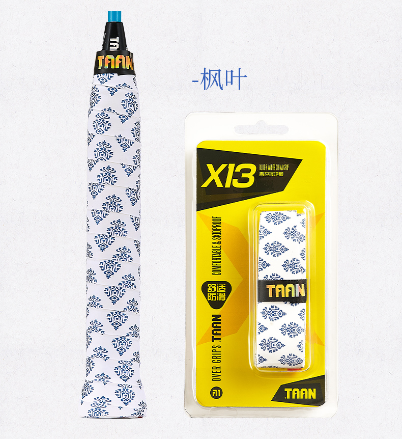 TAAN X13 badminton racket hand glue tennis racket handle wrapped with blue and white porcelain micro-sticky comfortable sweat-absorbing belt
