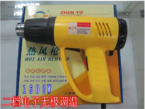 Zhenyu Thermoregulation Hot Wind Gun Plastic Welding Gun Auto Cling Film Baking Gun Industrial Heat Blower Precision Hot Wind Gun 916B-Taobao