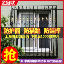 Shanghai Iron Art Anti-theft Window European-style Window Child Safety Iron Art Window Villa Iron Art Window Anti-theft Window Security Anti-theft Net