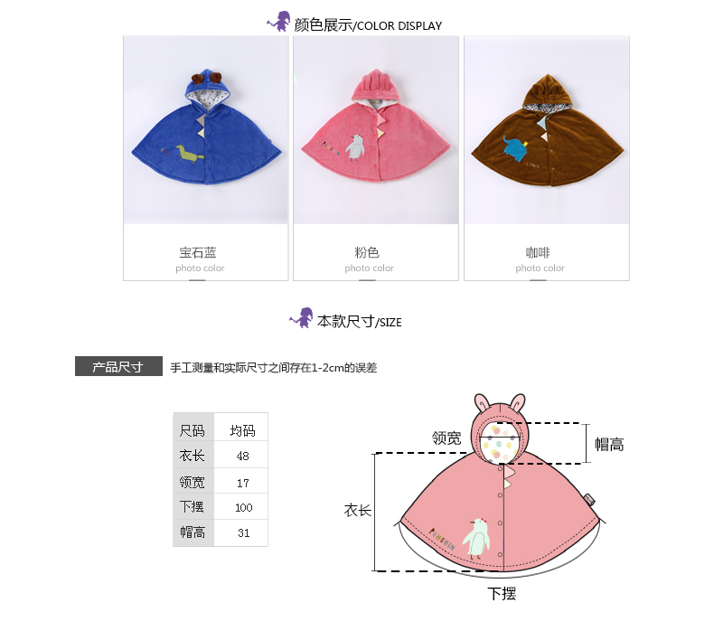 Cape pour enfant BBPARK - Ref 2154286 Image 14