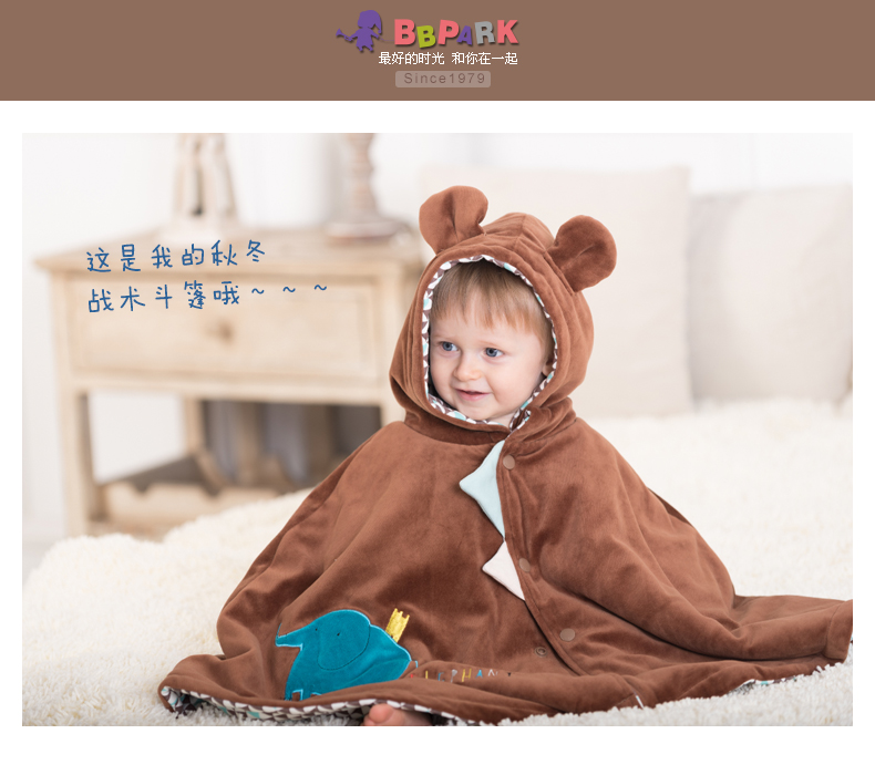Cape pour enfant BBPARK - Ref 2154286 Image 11