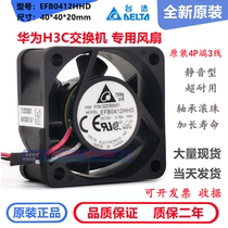 Watri H3C switch S55003600 S55003600 12V0 15A original assembly table with 4020 fan EFB0412HHD