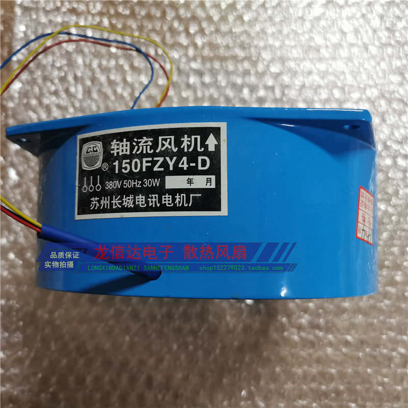 150FZY2 150FZY2 4 7-D small axial flow blower 220V 380V welding machine distribution box cabinet heat dissipation fan