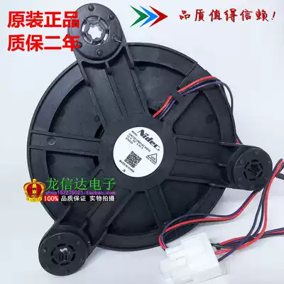 Brand new original Haier refrigerator accessories refrigerated cooling fan fan GW12E12MS1AZ-52