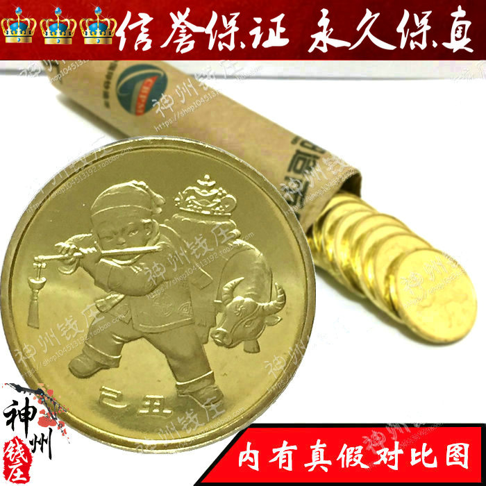 2009 Zodiac Cow commemorative coin Zodiac 2009 Year of the Ox commemorative coin Bull coin 1 yuan coin hard