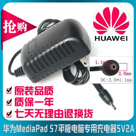 Huawei MediaPad S7 Slim Ideos tablet S7-301 201U 201U 5V2A charger