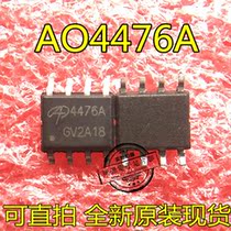 Can shoot AO4476A silk screen 4476A SOP8 Channel field effect MOS tube brand new original