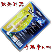  Can directly shoot the original Japanese Shinetsu G-7783 thermal conductivity 6 0W graphics card CPU Northbridge cooling silicone grease