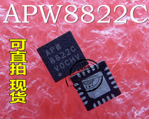 Can shoot APW8822CQBI-TRG APW8822C 8822C brand new original one starting 2 5 yuan