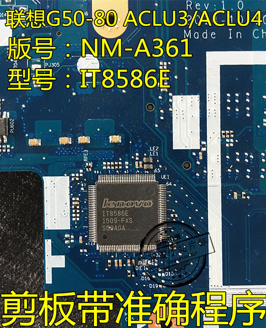 Lenovo G50-80 ACLU3 ACLU4 NM-A361 IT8586E EC chip clipping tape accurate program