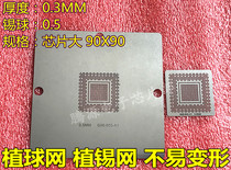 N12P-GS-A1 N12P-GE-A1 N12P-GV-A1 80X80 90X90 BGA Ball-mounted heating steel mesh