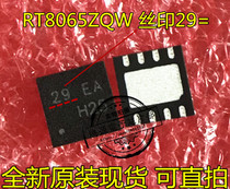  Direct shooting RT8065ZQW 29 EC 29=ED 29=EG 29 ED 29 Start QFN Brand new original