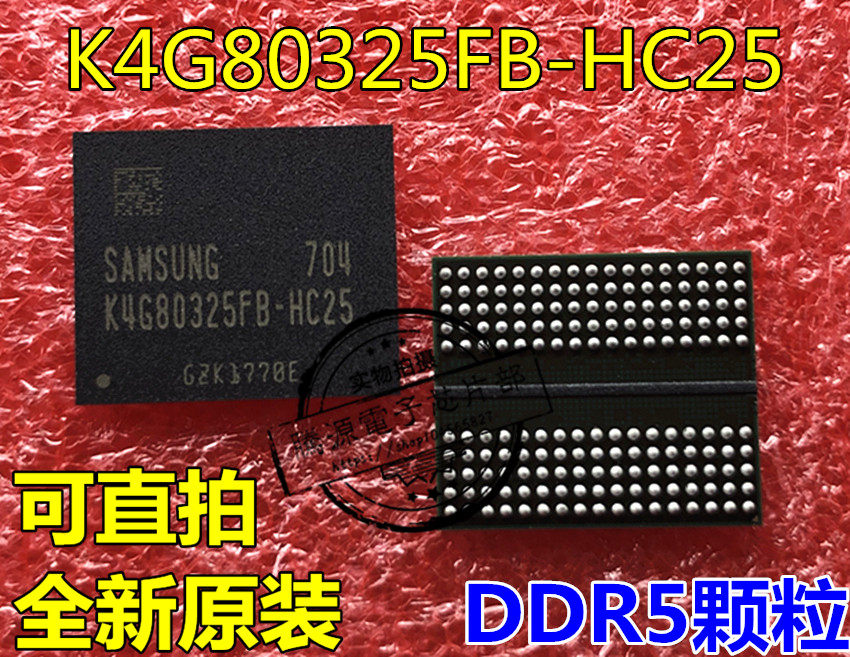 K4G80325FB-HC25 K4G80325FB-HC28 K4G80325FB-HC03 New DDR5 DR5 memory