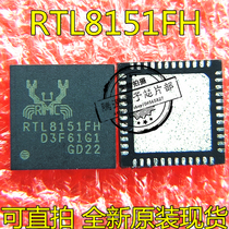 RTL8151FH RTL8171EH RTL8165EH RTL8151EH QFN brand new original can be taken