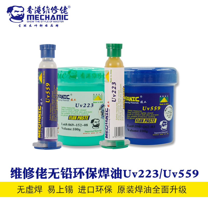 Straight beat maintenance guy 559 soldering paste 223 soldering flux free of cleaning syringe welding oil solder paste solder paste rosin