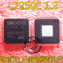 Direct shooting L7250E 1 2 L7250E-1 2 QFP64 hard drive chip new original