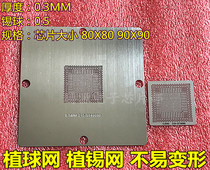 216-0772000 216-0774007 216-0809000 216-0833000 BGA ball steel mesh