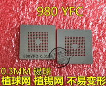 980 YFC LM4FS1AH LM4FS1BH LM4FS1EH BGA Ball-mounted steel mesh Direct heating steel mesh
