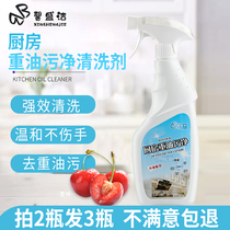 Kitchen Degreaser Powerful Foam Detergent Heavy Oil Stain Net Oil Stain Net Universal Ventilator Cleaner